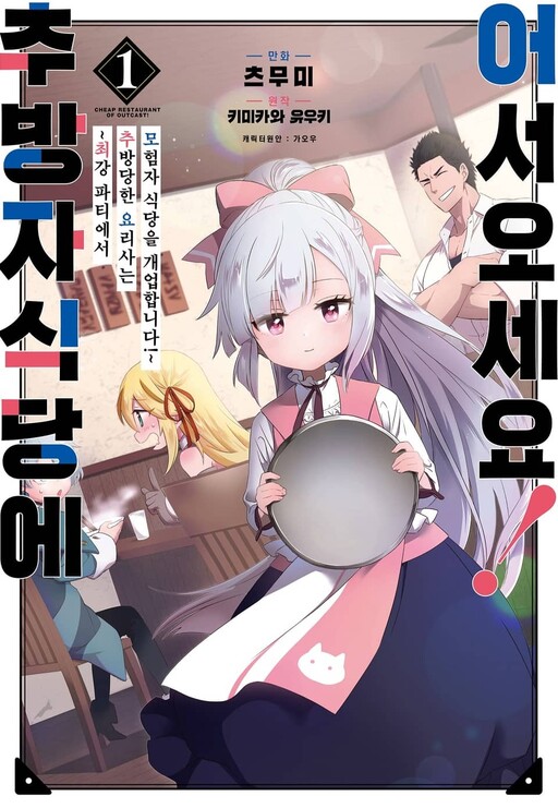 Tome 1