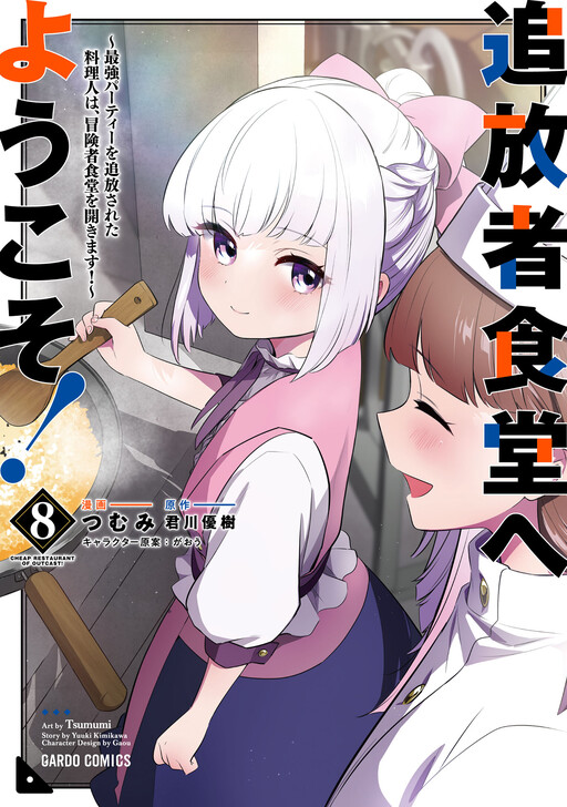 Tome 8