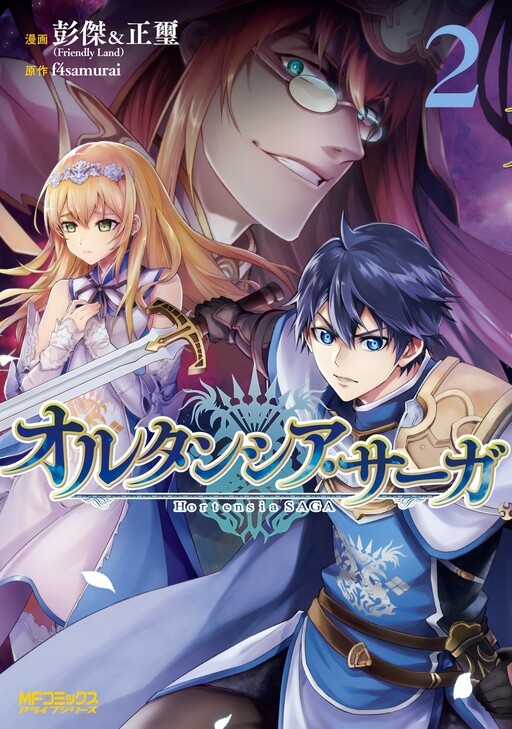 Tome 2