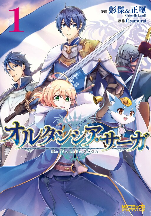 Tome 1
