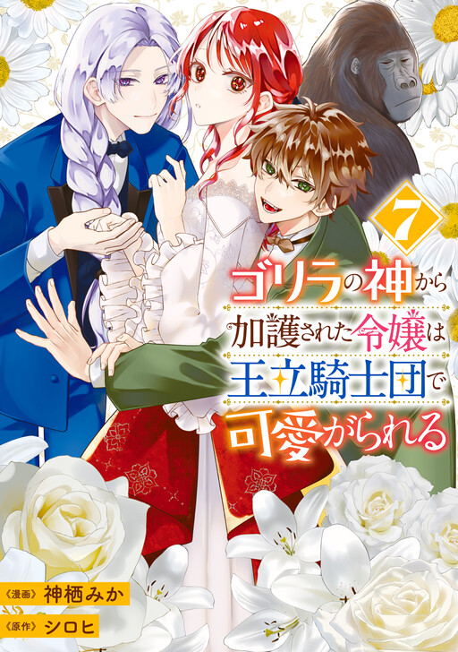 Tome 7