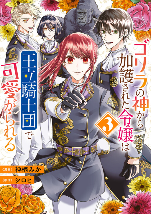 Tome 3
