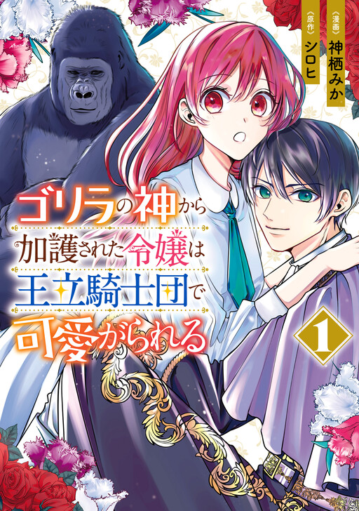 Tome 1