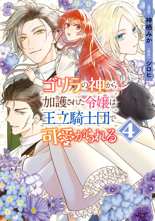 Tome 4