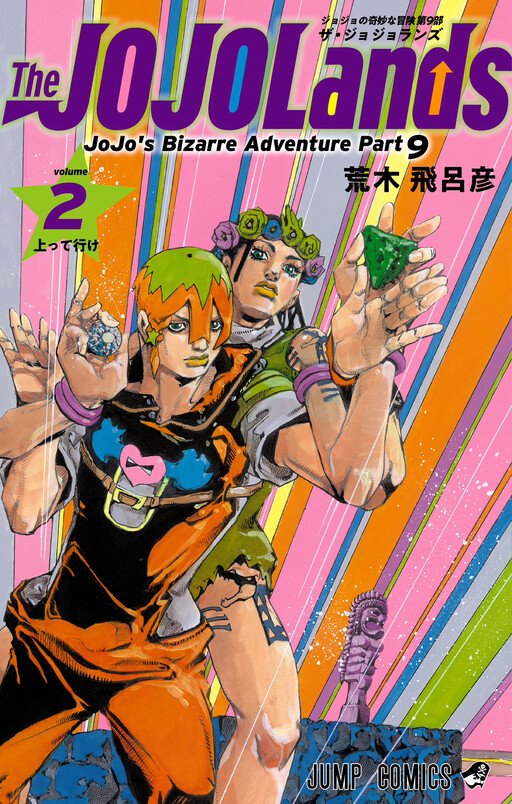 Tome 2