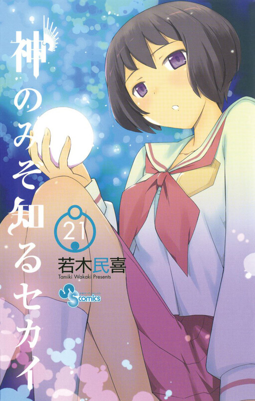 Tome 21