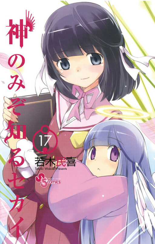 Tome 17