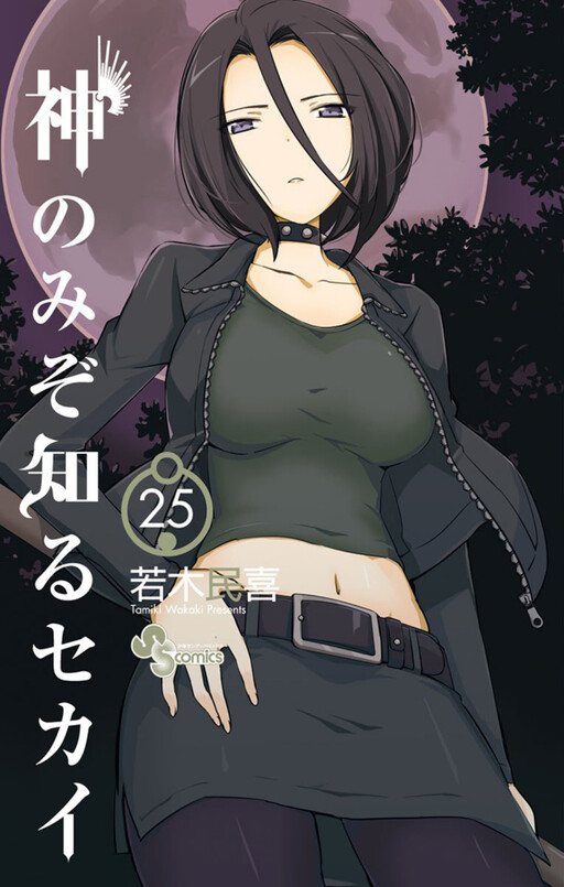 Tome 25
