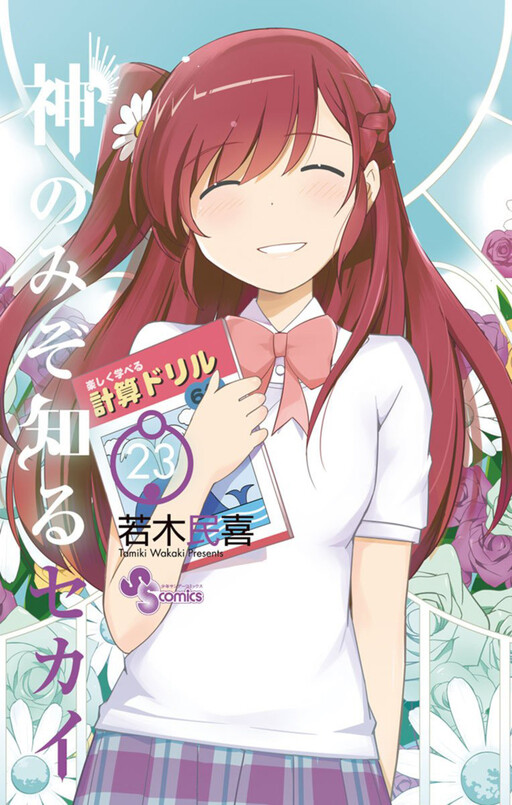 Tome 23