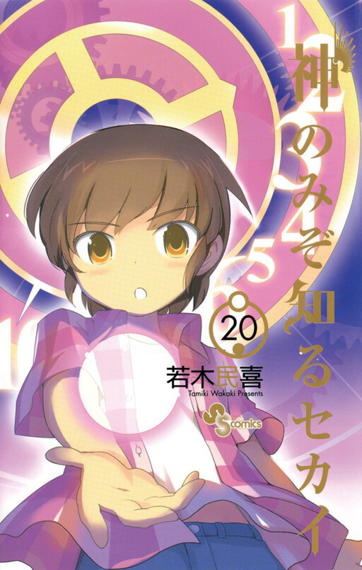 Tome 20
