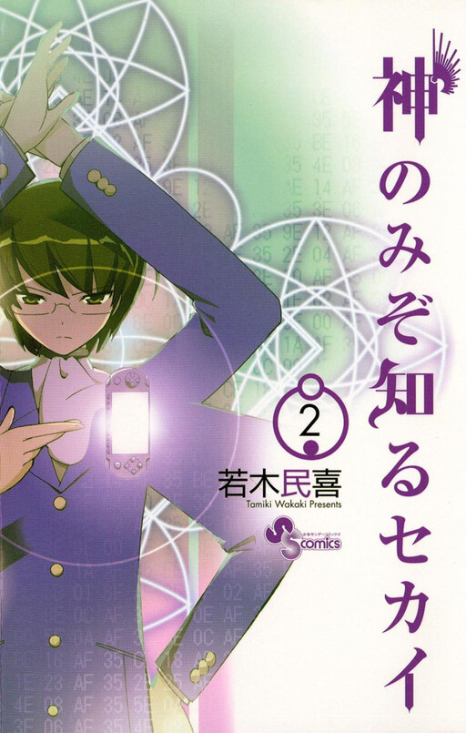 Tome 2