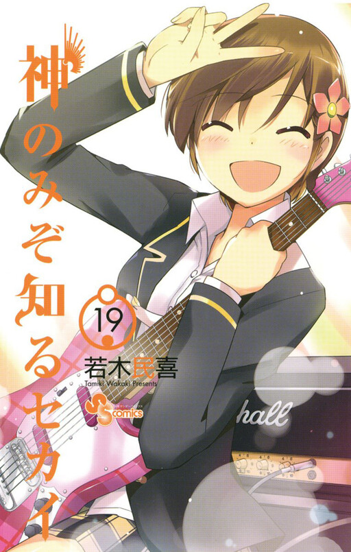 Tome 19