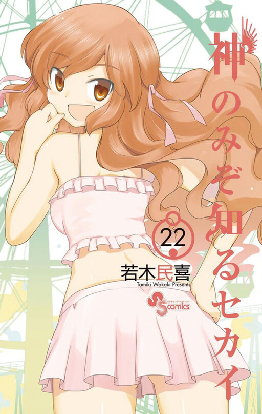Tome 22