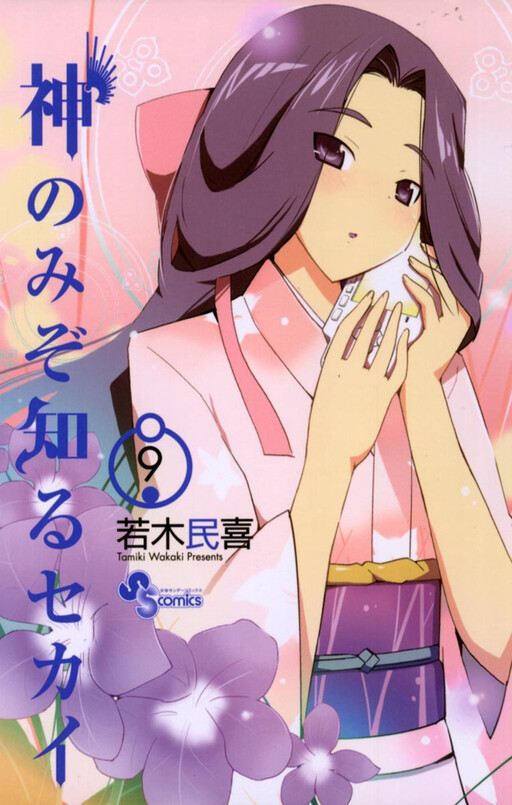 Tome 9