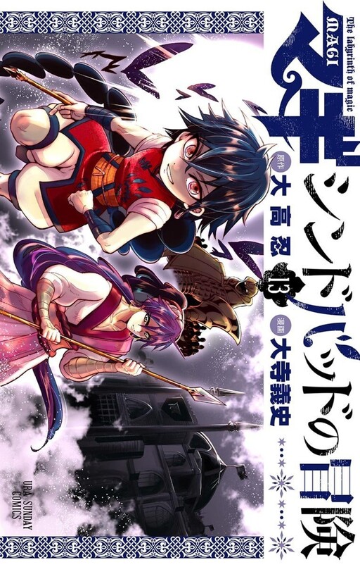Tome 13