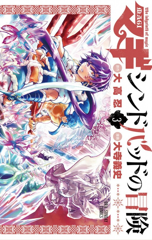 Tome 3