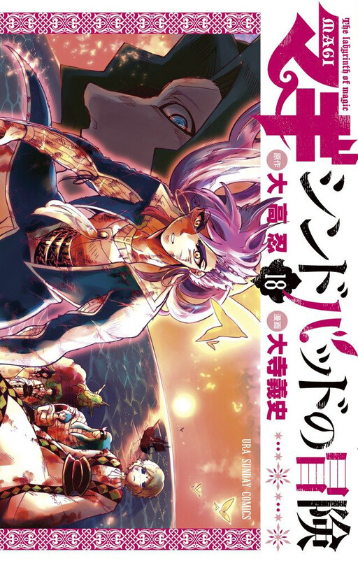 Tome 18