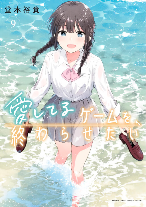 Tome 9