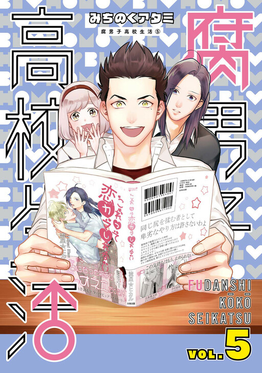 Tome 5