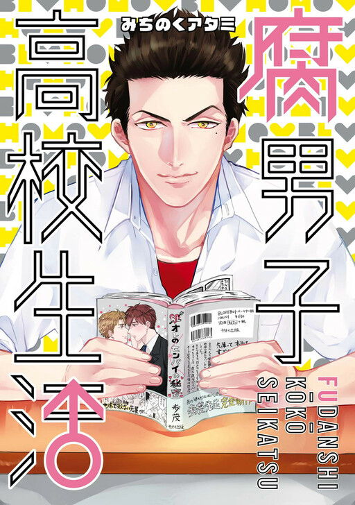 Tome 1