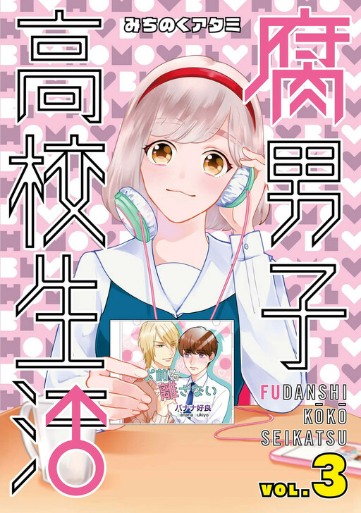 Tome 3