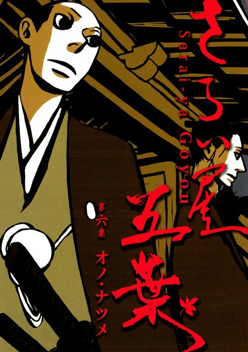 Tome 6