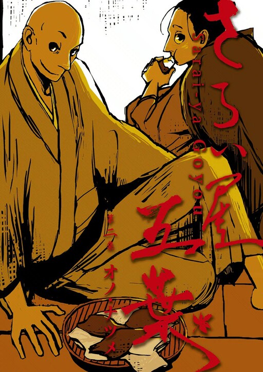 Tome 2