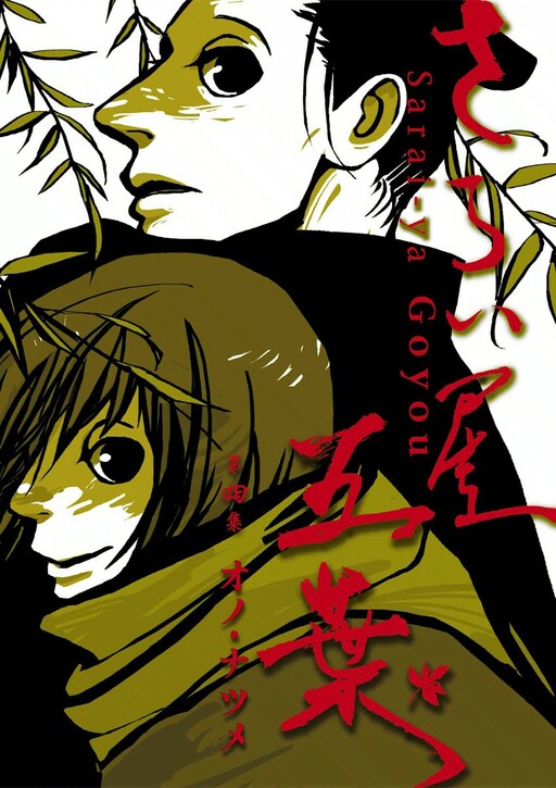 Tome 4