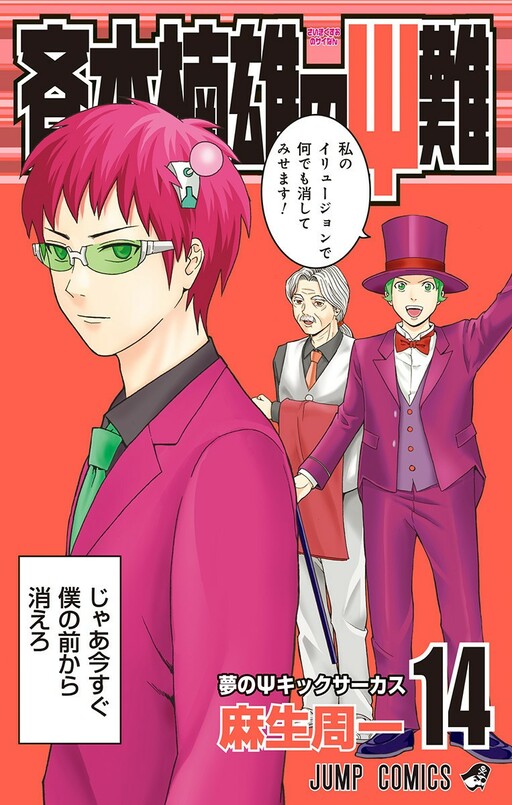 Tome 14