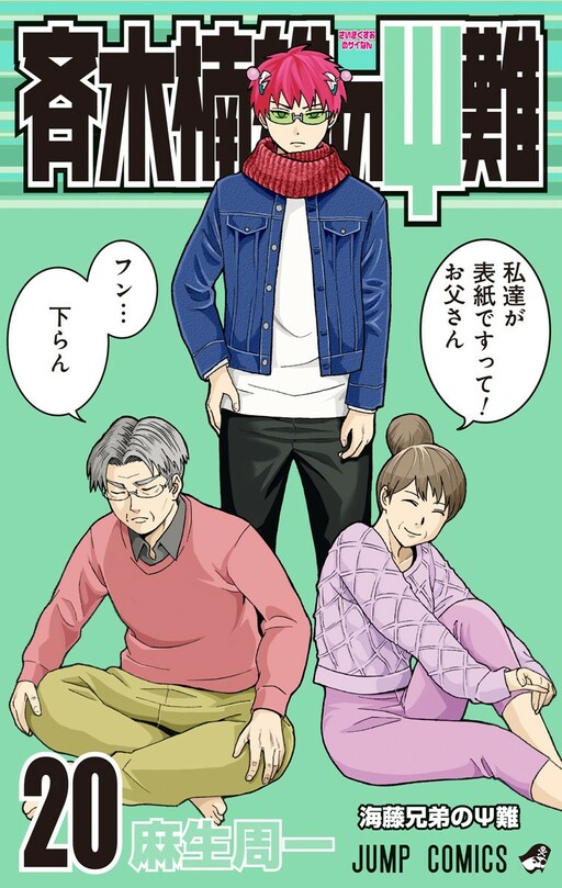 Tome 20