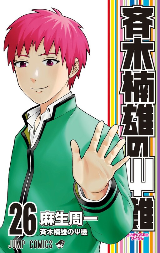 Tome 26