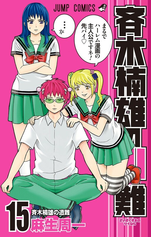 Tome 15