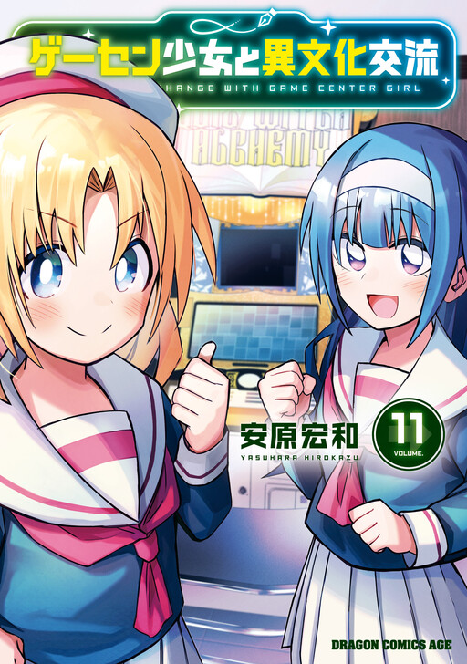 Tome 11