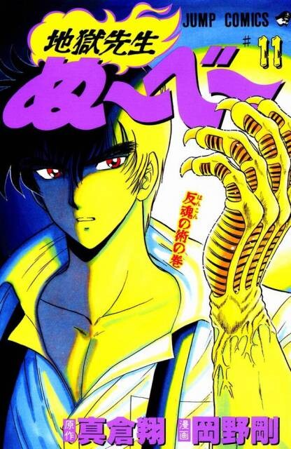 Tome 11