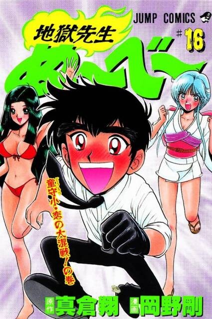 Tome 16