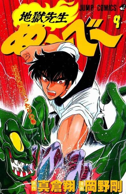 Tome 9
