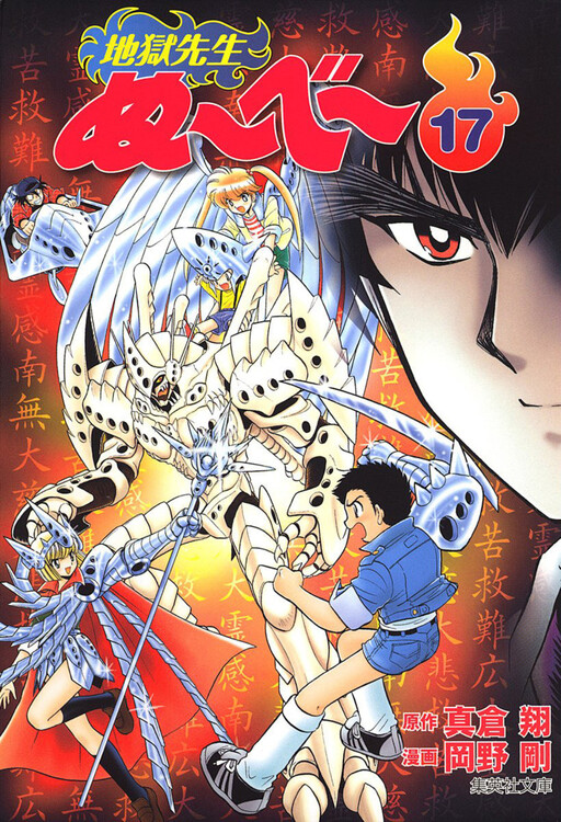 Tome 17.1