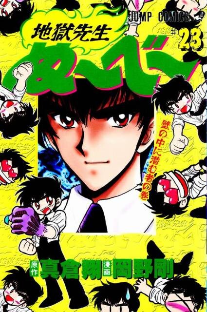 Tome 23