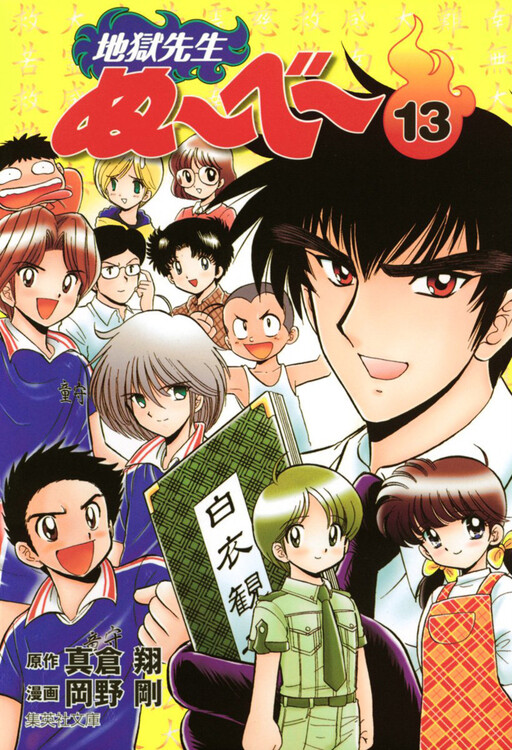 Tome 13.1