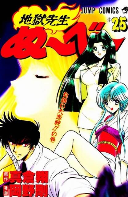 Tome 25