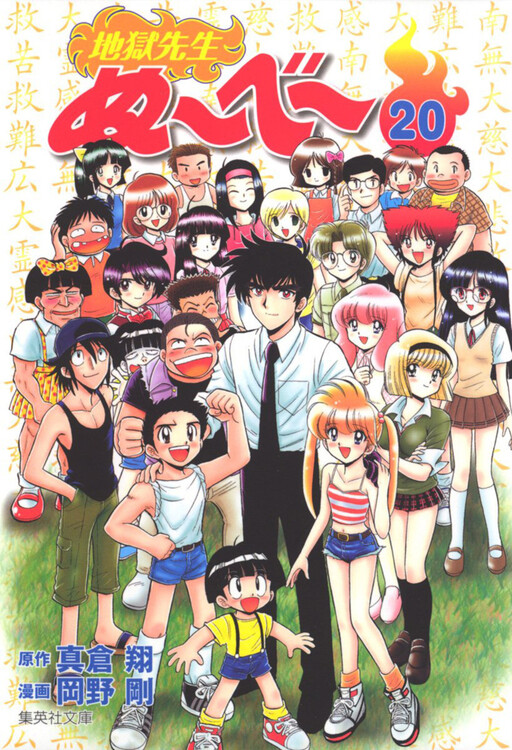 Tome 20.1