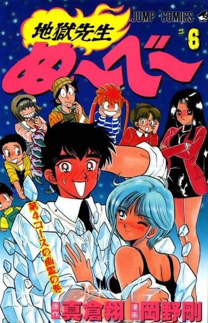 Tome 6