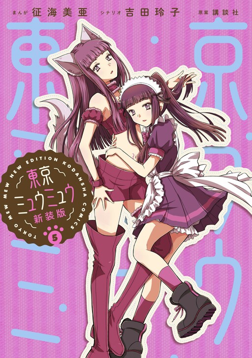Tome 5.1