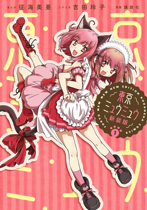 Tome 1.1