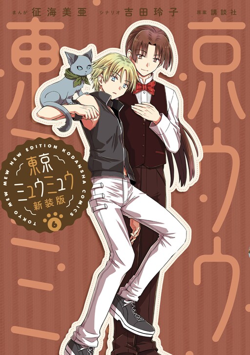 Tome 6.1