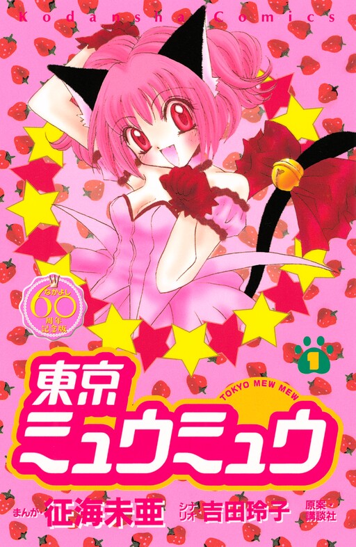 Tome 1