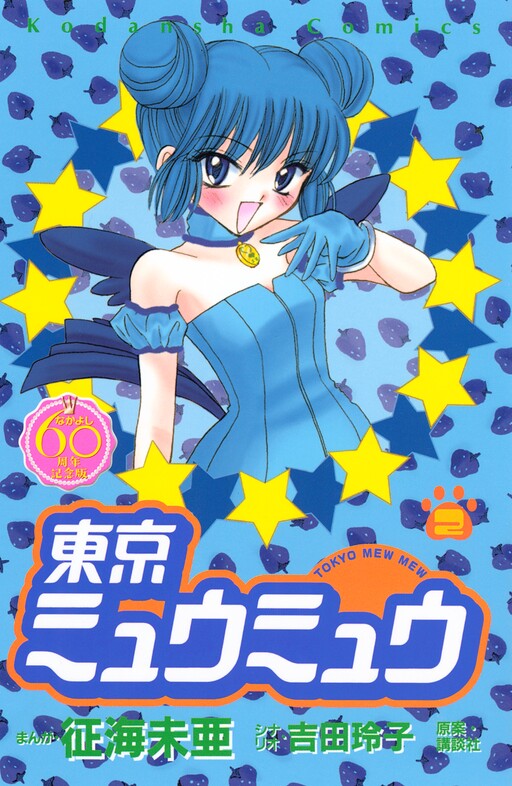 Tome 2