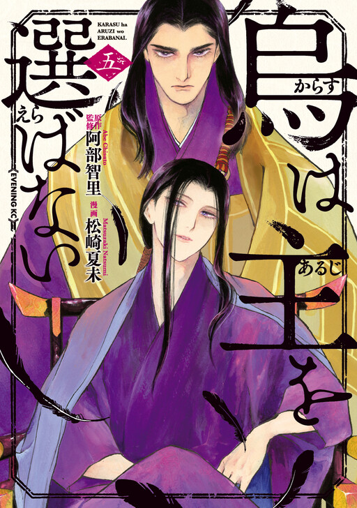 Tome 5