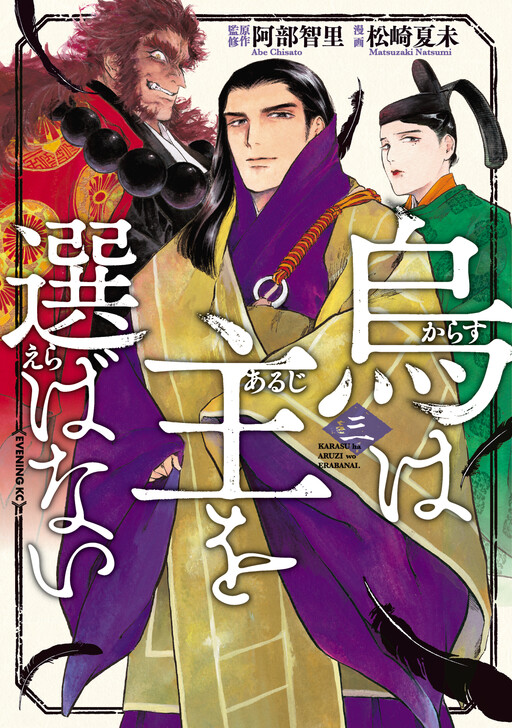 Tome 3