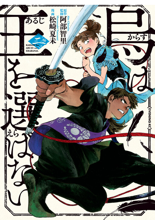 Tome 2